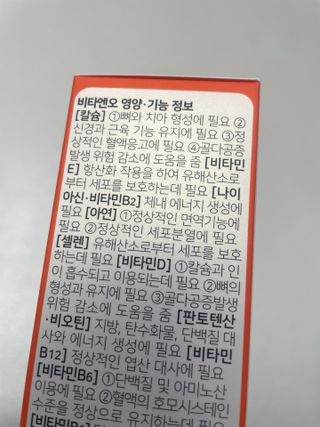 프리마인 성큼다가온 봄, 이너뷰티를 챙겨야 피부도 화사하게, 컨디션도 활기차게. 흡수율을 높인 고효율 비타민. — 5점을 준 리뷰어가 2023년 1월 올린 사용 사진