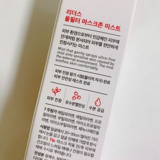 리더스코스메틱 리더스 올필터 마스크존 미스트 — 4점을 준 리뷰어가 2020년 12월 올린 사용 사진