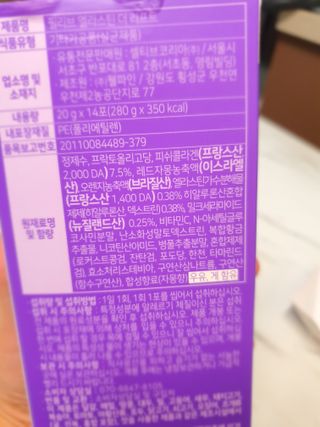필리브 엘라스틴 더 리프트 — 5점을 준 리뷰어가 2021년 9월 올린 사용 사진