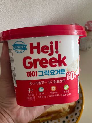 덴마크 *[구매평]하이(Hej!) 브랜드 패키지(요구르트, 그릭요거트) — 5점을 준 리뷰어가 2025년 9월 올린 사용 사진