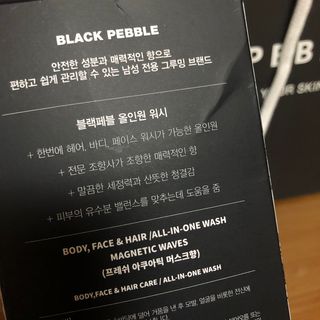 블랙페블 올인원 워시 마그네틱 웨이브 500ml — 4.5점을 준 리뷰어가 2021년 5월 올린 사용 사진