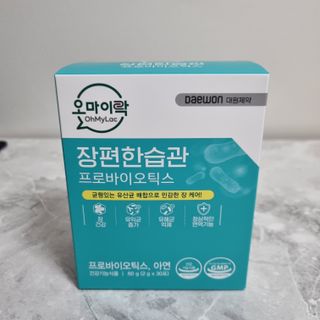 [유산균] 오마이락 장편한습관 프로바이오틱스 30P — 5점을 준 리뷰어가 2022년 11월 올린 사용 사진