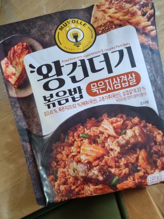 한성기업 무볼레 왕건더기 볶음밥 묵은지삼겹살 — 4점을 준 리뷰어가 2021년 11월 올린 사용 사진