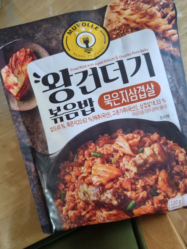 무볼레 왕건더기 볶음밥 묵은지삼겹살 리뷰 사진