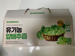 참앤들황토농원 국내산 유기농 양배추를 그대로 담은,  유기농 양배추즙  80ml X 30포 1박스 — 5점을 준 리뷰어가 2023년 4월 올린 사용 사진