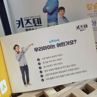 키즈텐플러스 연세 키즈텐 플러스 1개월 — 5점을 준 리뷰어가 2021년 3월 올린 사용 사진