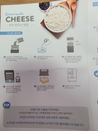 로이첸 미뉴트리 요거트메이커, 치즈메이커 — 5점을 준 리뷰어가 2021년 5월 올린 사용 사진