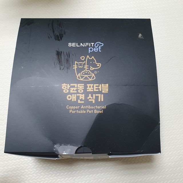 [세싹보울] 세균 싹~ 사라지는 셀앤핏 펫 항균동 애견식기 리뷰 사진