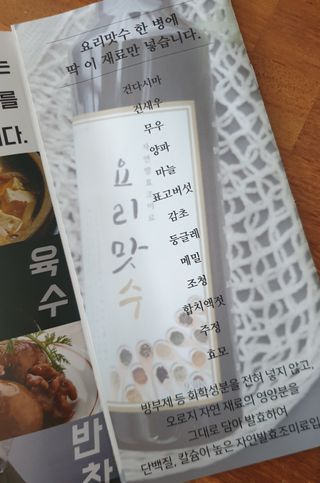 [요리맛수] NEW 천연 요리 에센스 300g 3개 SET — 5점을 준 리뷰어가 2021년 7월 올린 사용 사진