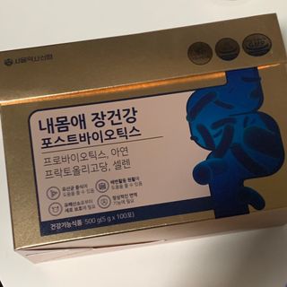 서울약사신협_내몸애장건강포스트바이오틱스_5gx100포 — 4점을 준 리뷰어가 2021년 11월 올린 사용 사진