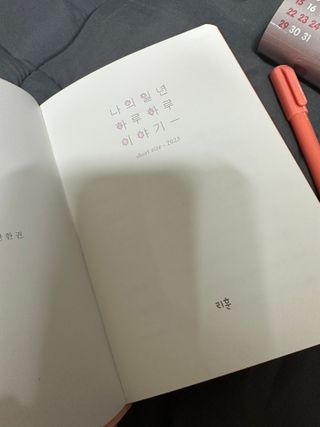 리훈 2023년 이야기다이어리 숏 날짜형 — 5점을 준 리뷰어가 2023년 1월 올린 사용 사진