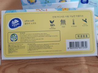 빈다 울트라 소프트 티슈 (곽티슈/소프트팩 티슈) — 5점을 준 리뷰어가 2022년 5월 올린 사용 사진