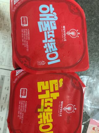 한성기업 무볼레 닭떡볶이+해물떡볶이 2종 세트 — 5점을 준 리뷰어가 2021년 9월 올린 사용 사진