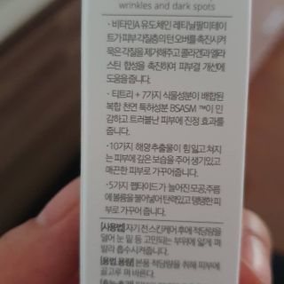 파시랩 레티닐 링클 트리트먼트 — 5점을 준 리뷰어가 2021년 6월 올린 사용 사진