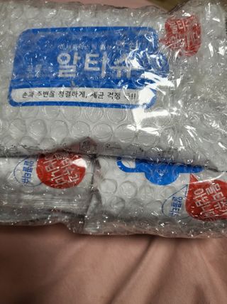 [엠메이데이] 안심 알티슈 20매 x 7 — 5점을 준 리뷰어가 2022년 1월 올린 사용 사진