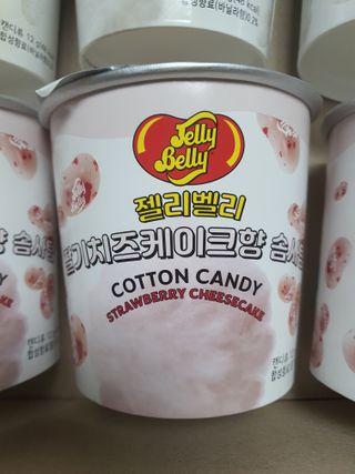 젤리벨리 솜사탕 2종-딸기치즈케이크, 바닐라 — 5점을 준 리뷰어가 2021년 12월 올린 사용 사진