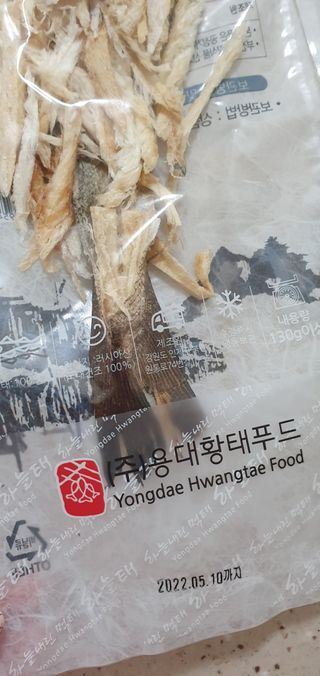 [오늘바스켓] 용대리 손질하늘태 130g — 5점을 준 리뷰어가 2021년 5월 올린 사용 사진