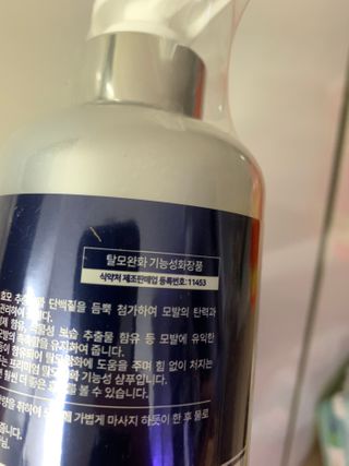 비어멕 독일맥주효모 천연탈모샴푸 — 5점을 준 리뷰어가 2021년 1월 올린 사용 사진