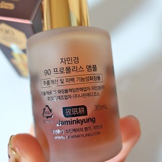 자민경 크레마카라콜 울트라 90 프로폴리스 앰플 — 5점을 준 리뷰어가 2020년 12월 올린 사용 사진