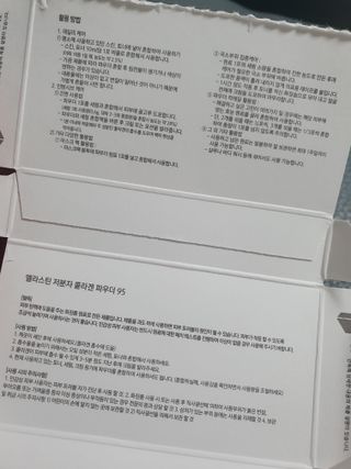 [유니자르] COSDIY  샘플 키트 + 엘라스틴 저분자 콜라겐 파우더 — 3점을 준 리뷰어가 2021년 11월 올린 사용 사진