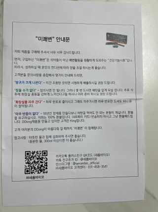 새롬바이오 리생 [미쾌변] 차전자피 식이섬유 건강기능식품 3팩 — 5점을 준 리뷰어가 2021년 6월 올린 사용 사진