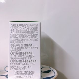 뉴트립맥스(NUTRIPMAX) 뉴트립맥스 슬림 카테킨 700mg 30정 1개월분 — 5점을 준 리뷰어가 2021년 7월 올린 사용 사진