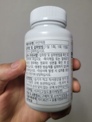 서울약사신협_면역애 아연 츄어블 60정 — 5점을 준 리뷰어가 2021년 8월 올린 사용 사진