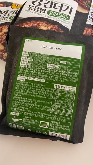한성기업 무볼레 왕건더기 볶음밥 갈릭스테이크 — 5점을 준 리뷰어가 2021년 10월 올린 사용 사진