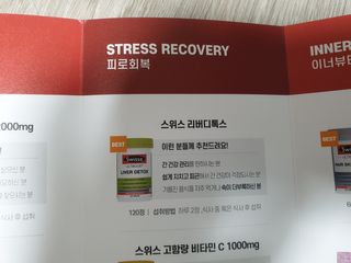 Swisse 스위스 리버디톡스 120정 — 5점을 준 리뷰어가 2021년 1월 올린 사용 사진