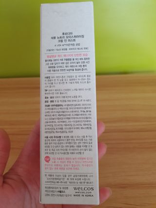 [후르디아] 주름 개선 기능성-석류 크림 미스트 — 5점을 준 리뷰어가 2021년 3월 올린 사용 사진