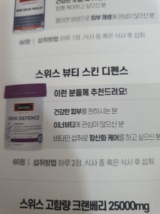 Swisse 스위스 헤어스킨네일 100정 — 5점을 준 리뷰어가 2021년 9월 올린 사용 사진