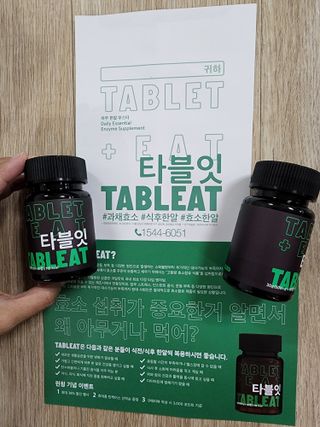 [타블잇] 과채 효소 (60정) — 5점을 준 리뷰어가 2022년 7월 올린 사용 사진