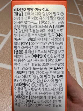 프리마인 성큼다가온 봄, 이너뷰티를 챙겨야 피부도 화사하게, 컨디션도 활기차게. 흡수율을 높인 고효율 비타민. — 5점을 준 리뷰어가 2023년 2월 올린 사용 사진