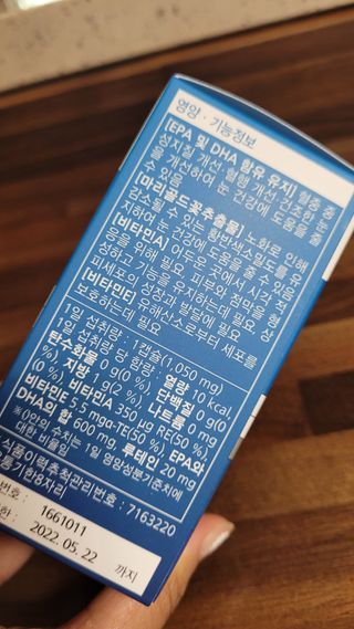 뉴트리션팩토리 비타프렙 오큐슈프림 루테인 오메가3 1050mg — 4점을 준 리뷰어가 2021년 7월 올린 사용 사진