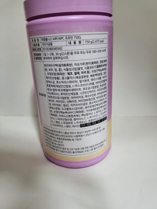 [푸름웰니스] 프로틴 다이어트 단백질 쉐이크 (750g) — 4점을 준 리뷰어가 2022년 4월 올린 사용 사진
