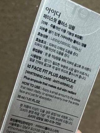 아이디플라코스메틱 아이디 페이스핏 플러스 앰플 — 4점을 준 리뷰어가 2021년 10월 올린 사용 사진