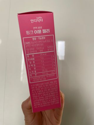 [인디닥터] 면역 생생 핑크 이뮨 젤리 — 5점을 준 리뷰어가 2022년 3월 올린 사용 사진