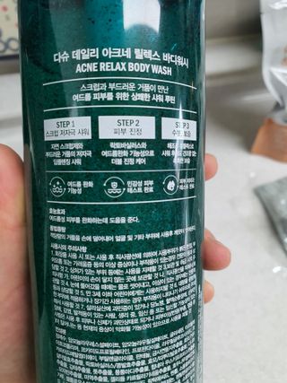 다슈코리아 다슈 데일리 아크네 릴렉스 바디워시 500ml — 5점을 준 리뷰어가 2021년 6월 올린 사용 사진