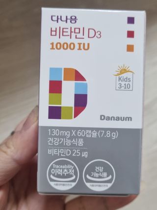 다나음 츄어블 비타민D 1000IU (130ml x 60캡슐) — 5점을 준 리뷰어가 2023년 3월 올린 사용 사진