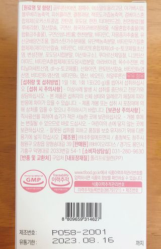 [인디닥터] 면역 생생 핑크 이뮨 젤리 — 5점을 준 리뷰어가 2022년 5월 올린 사용 사진