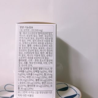 뉴트립맥스(NUTRIPMAX) 차은우PICK뉴트립맥스 바이탈 미네랄8 500mg 30정 1개월분 — 5점을 준 리뷰어가 2021년 7월 올린 사용 사진