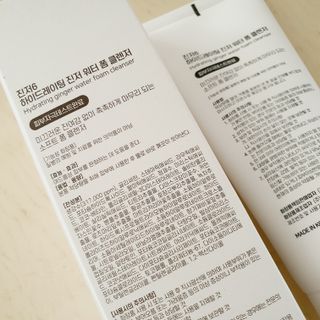 GINGER6 하이드레이팅 진저 워터 폼클렌징 — 5점을 준 리뷰어가 2021년 10월 올린 사용 사진