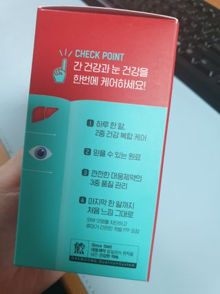 [대웅제약] 간과눈 건강 에너씨슬 밀크씨슬 루테인 — 5점을 준 리뷰어가 2021년 9월 올린 사용 사진