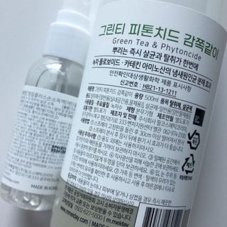 [엠메이데이] 그린티 피톤치드 감쪽같이 500ml + 손소독액 50ml — 5점을 준 리뷰어가 2022년 3월 올린 사용 사진