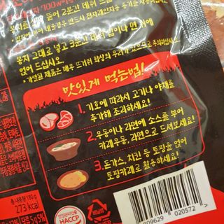 불타 지옥불카레 불지옥맛 180g x 3봉 — 5점을 준 리뷰어가 2021년 6월 올린 사용 사진
