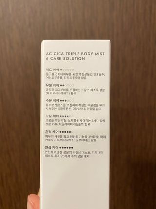 인스테드 아크 시카 트리플 바디미스트 — 5점을 준 리뷰어가 2021년 7월 올린 사용 사진