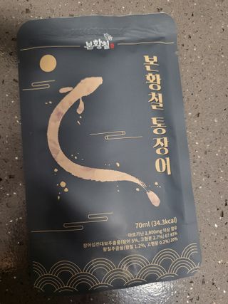 [비린내 완벽제거] 본황칠 통장어 국내산 장어즙 아르기닌 2800mg 장어즙효능 기력보강 — 5점을 준 리뷰어가 2022년 8월 올린 사용 사진