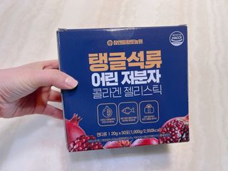 참앤들황토농원 맛있게 탱글탱글! 탱글석류 어린저분자 콜라겐 젤리스틱 1박스 ♥총 50포♥ — 5점을 준 리뷰어가 2023년 2월 올린 사용 사진