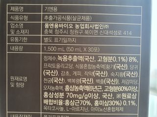 [몸엔용] 무더운 날씨에 국산녹용 기엔용으로 몸보신 50ml x 30포 — 5점을 준 리뷰어가 2021년 6월 올린 사용 사진