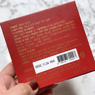 프리마인 귀족의 콜라겐, 92배 흡수율. 럭셔리 프리미엄 셀라브 콜라겐필름 30매 — 5점을 준 리뷰어가 2021년 10월 올린 사용 사진